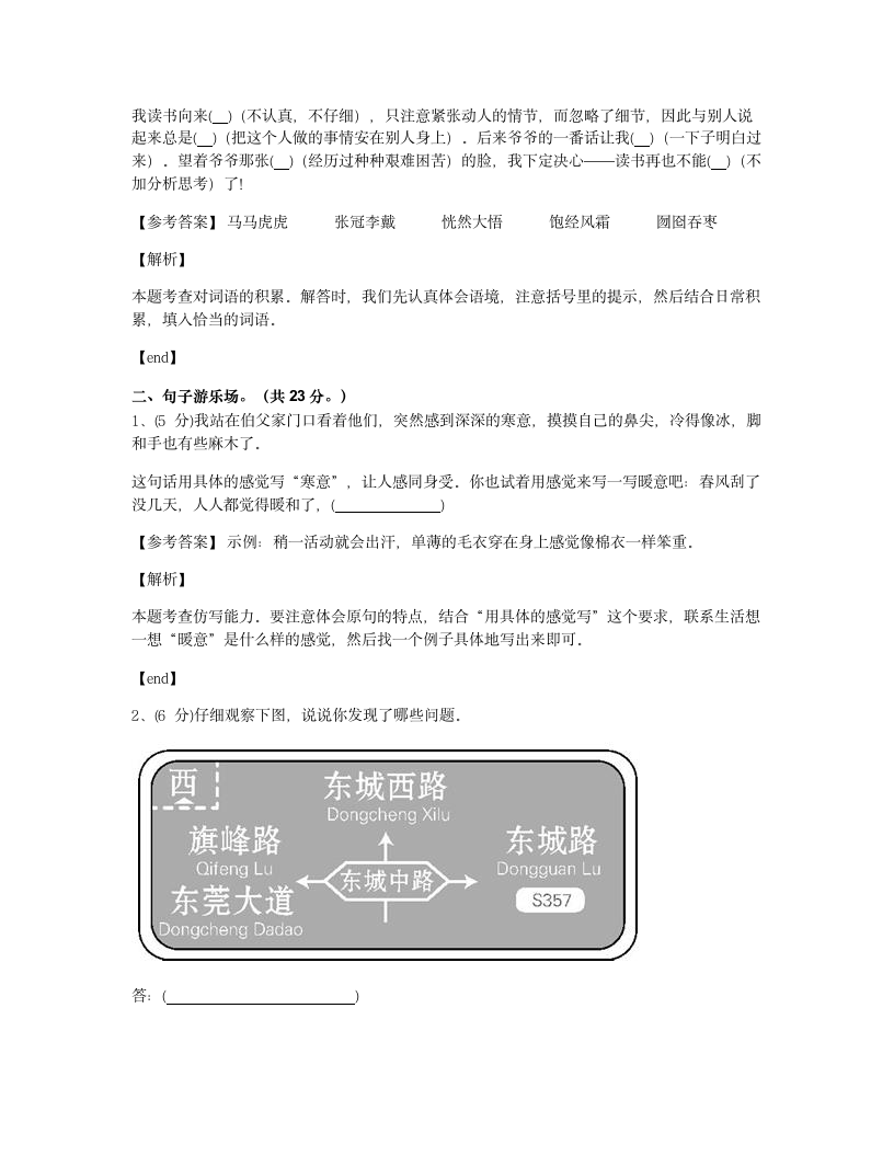 双休单元作业.docx第2页