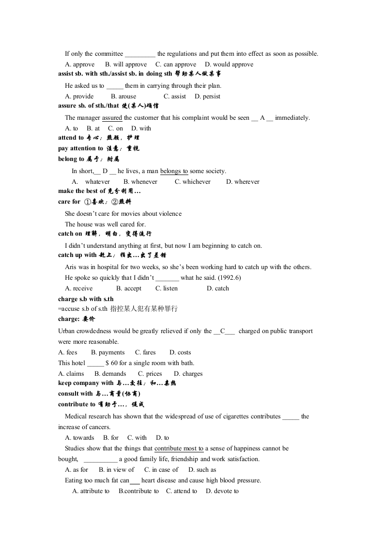 成人学位英语考试同义词近义词辨析第9页