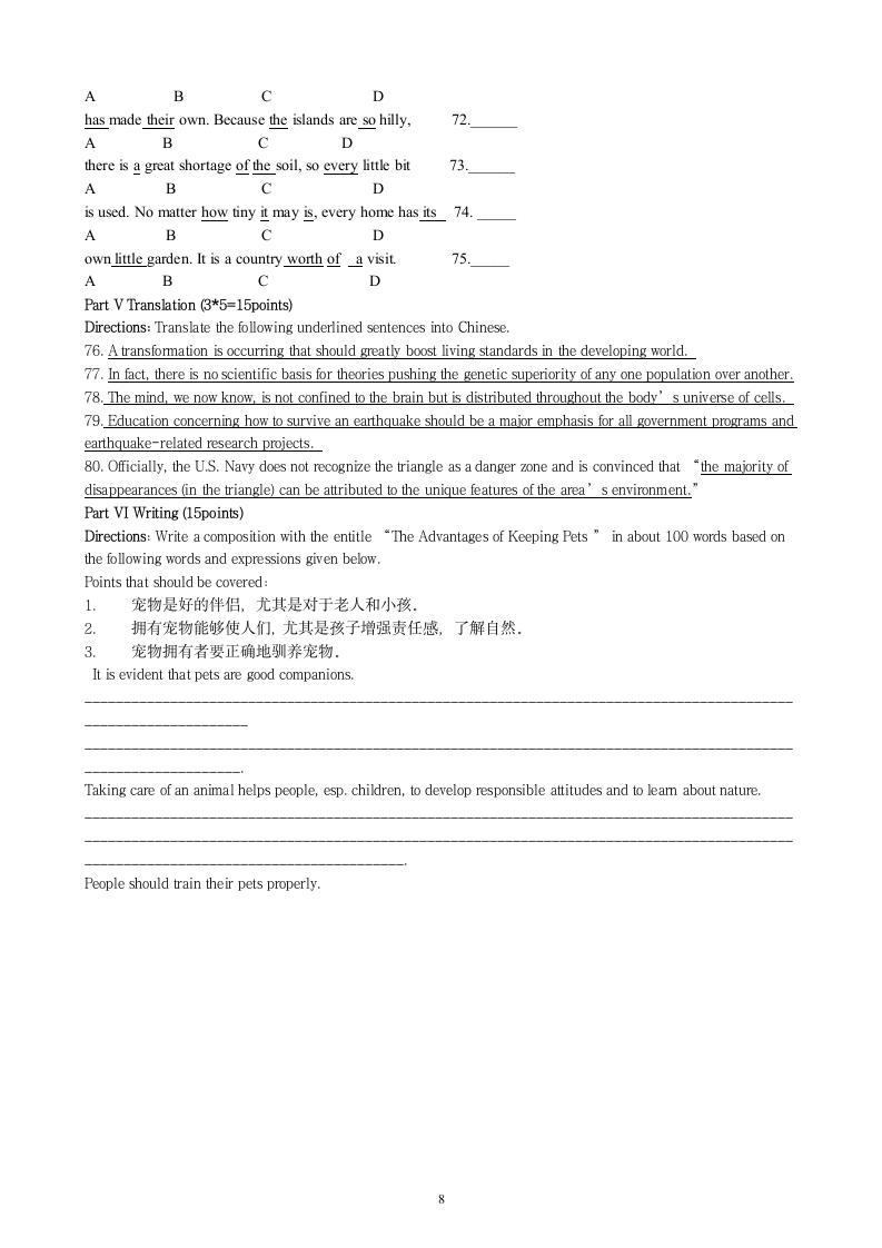 辽宁省成人本科生学士学位英语课程考试第8页