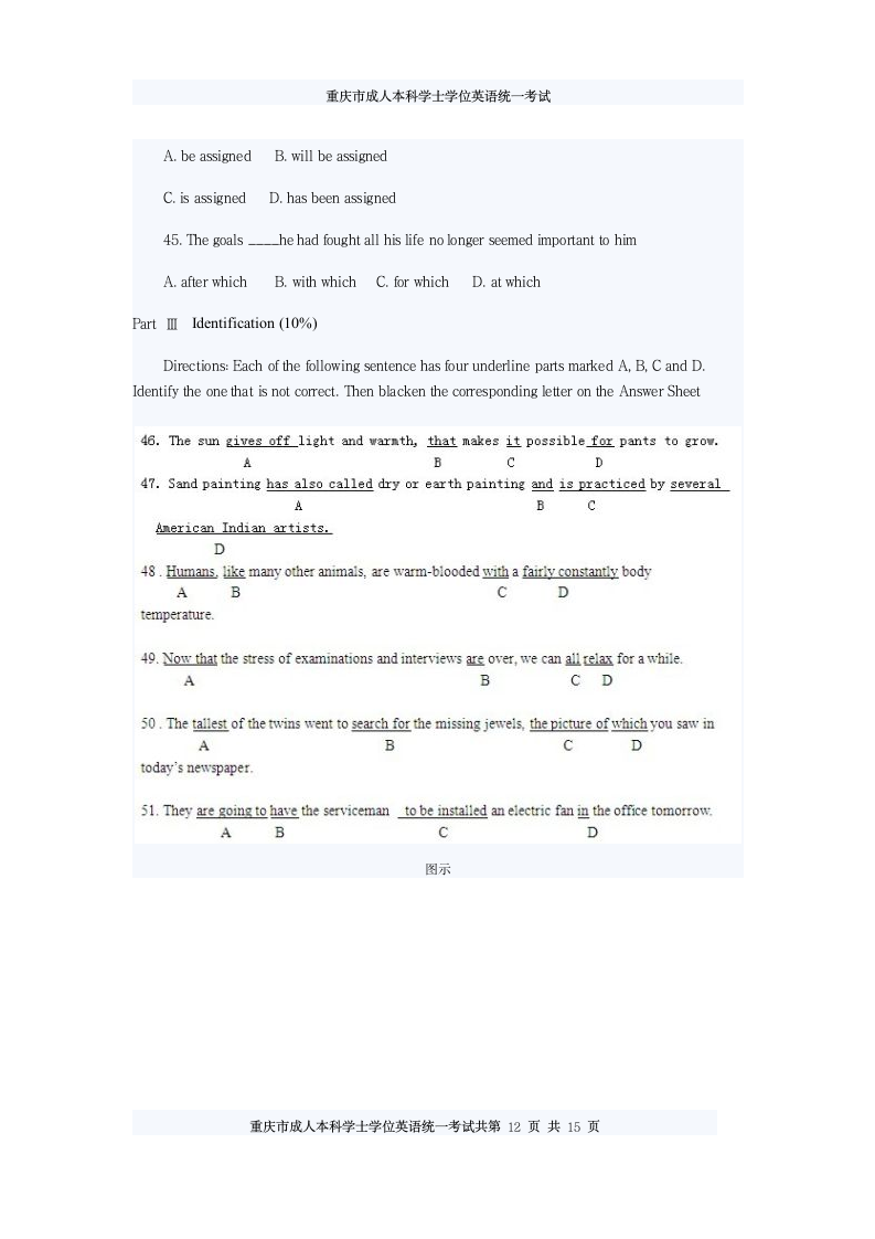 重庆市成人本科学士学位英语统一考试第12页