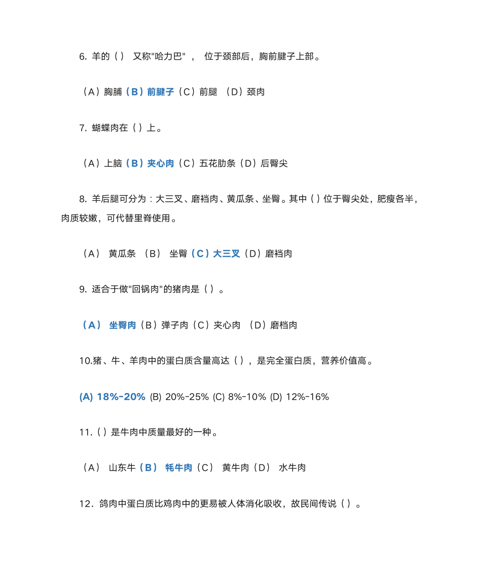 舌尖上的常州第2页