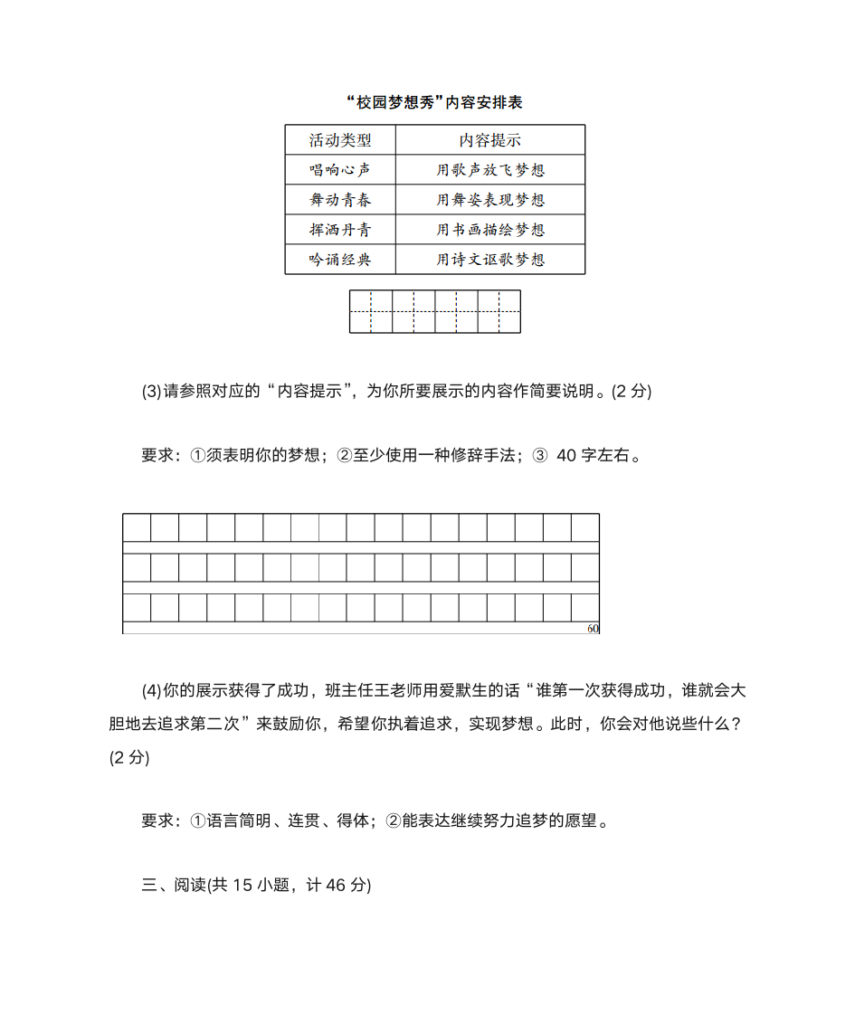 2013年陕西中考副题第5页