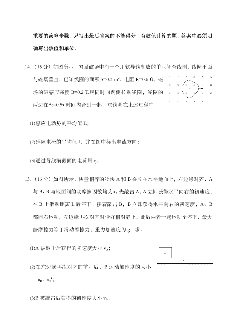 江苏高考物理第9页