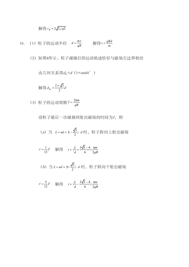 江苏高考物理第13页