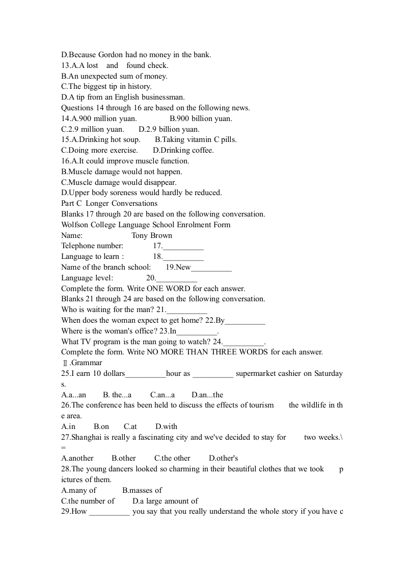 2003上海英语高考第2页