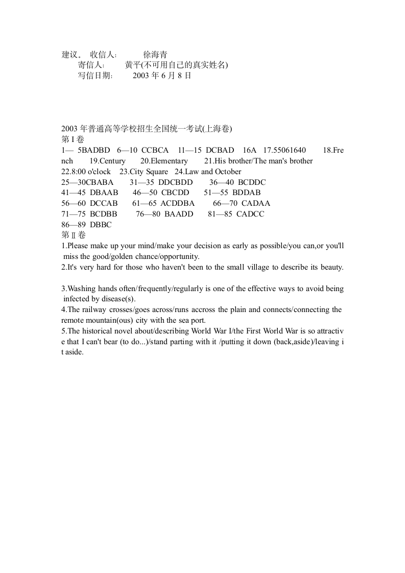 2003上海英语高考第11页