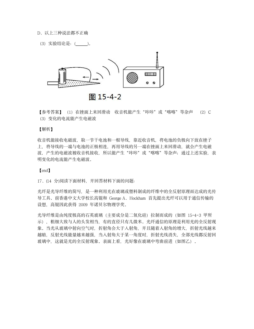 本章检测.docx第7页