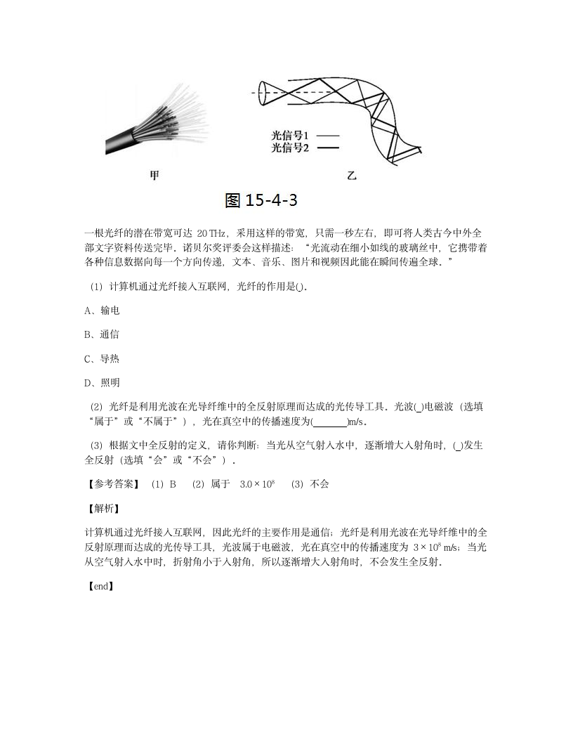 本章检测.docx第8页