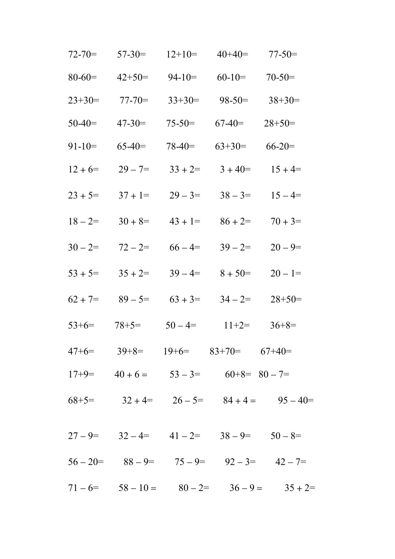 小学一年级下册数学加减法口算题.doc第2页