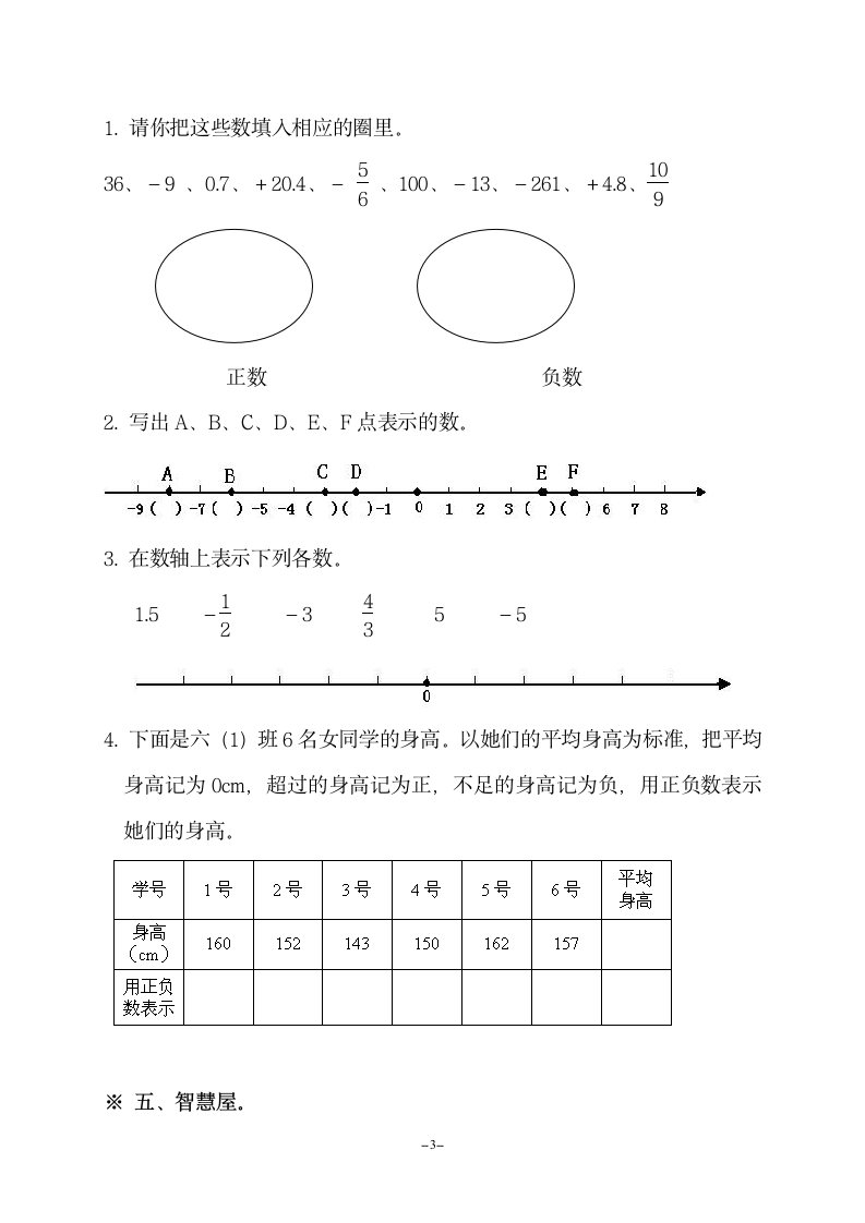 青岛版五年级数学下册第一单元检测试卷   副本.doc第3页