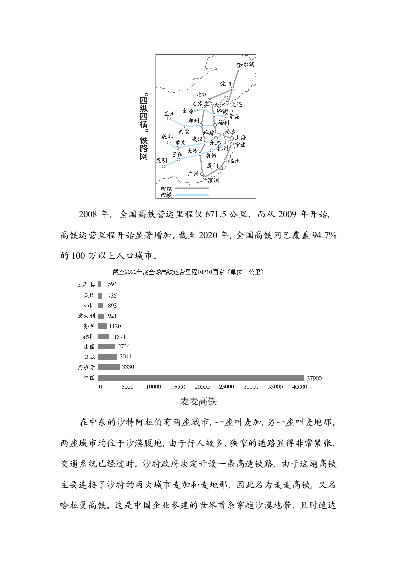 六年级语文上册 期末测试卷（含答案）.doc第7页