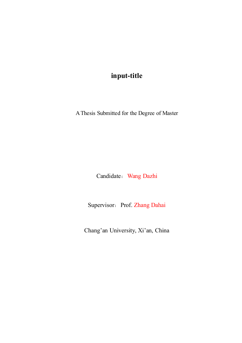 长安大学-研究生-学位论文-理工类-格式模板范文.docx第2页