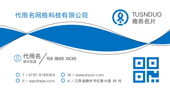 简洁商务通用企业个人名片模板.docx第1页