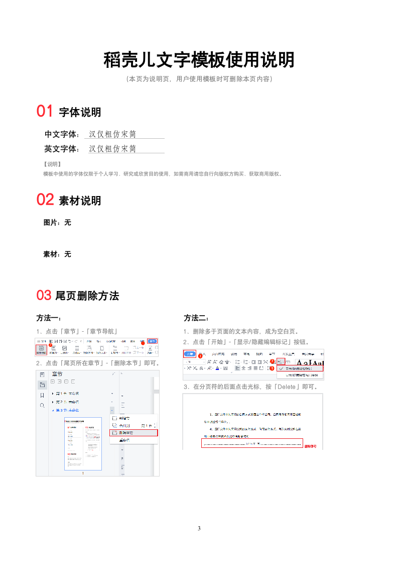 租赁合同书写字楼租房合同书租赁协议房屋租赁律师拟定版.docx第3页