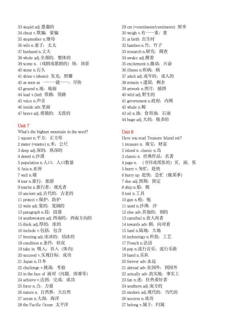 八年级(下册)英语单词.docx第4页