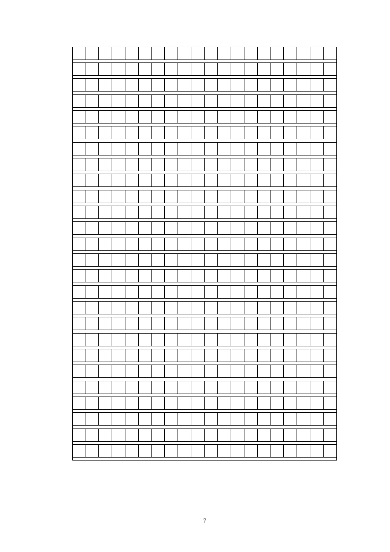 2014-2015学年人教版七年级语文第五单元测试卷.doc第7页