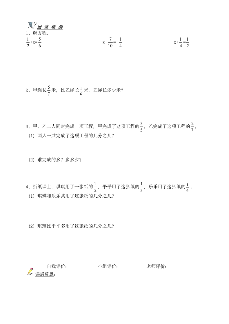 数学五年级下北师大版1.1折纸学案.doc第2页