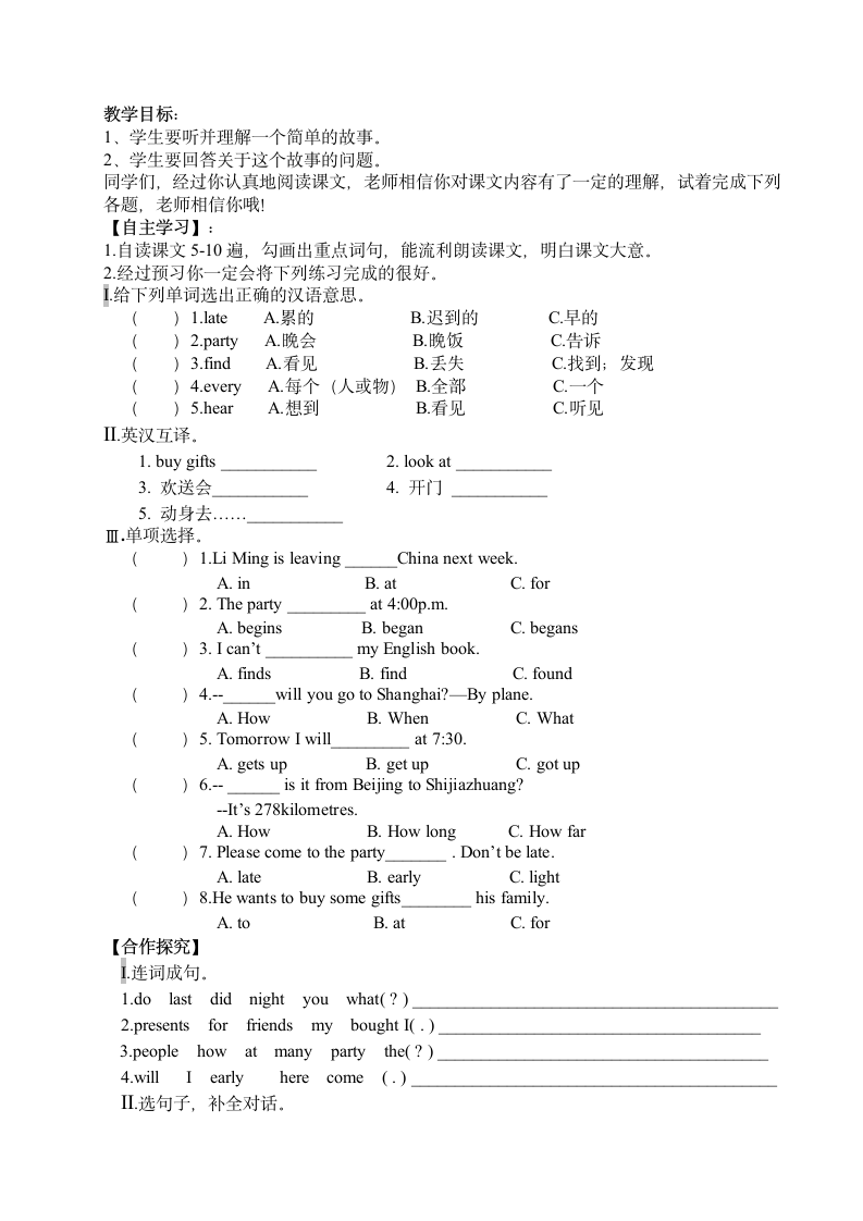 冀教版(三年级起点)  六年级下册 Unit 4 Li Ming Comes Home 单元教学案（6课时）.doc第11页