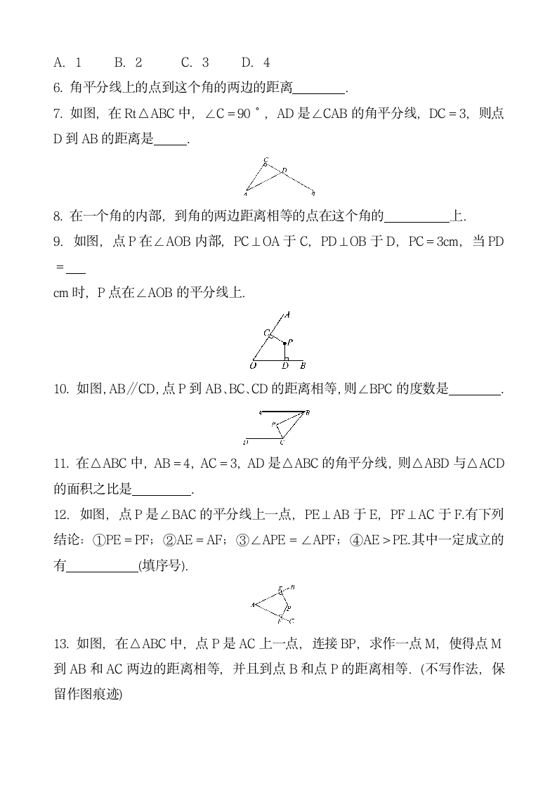 北师大版数学八年级下册 第一章　三角形的证明 1.4.1  角平分线 同步练习 word含答案.doc第2页