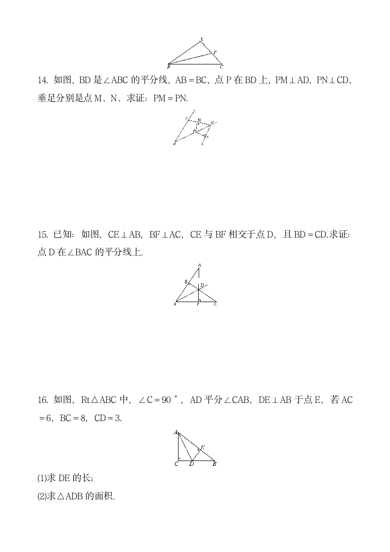 北师大版数学八年级下册 第一章　三角形的证明 1.4.1  角平分线 同步练习 word含答案.doc第3页