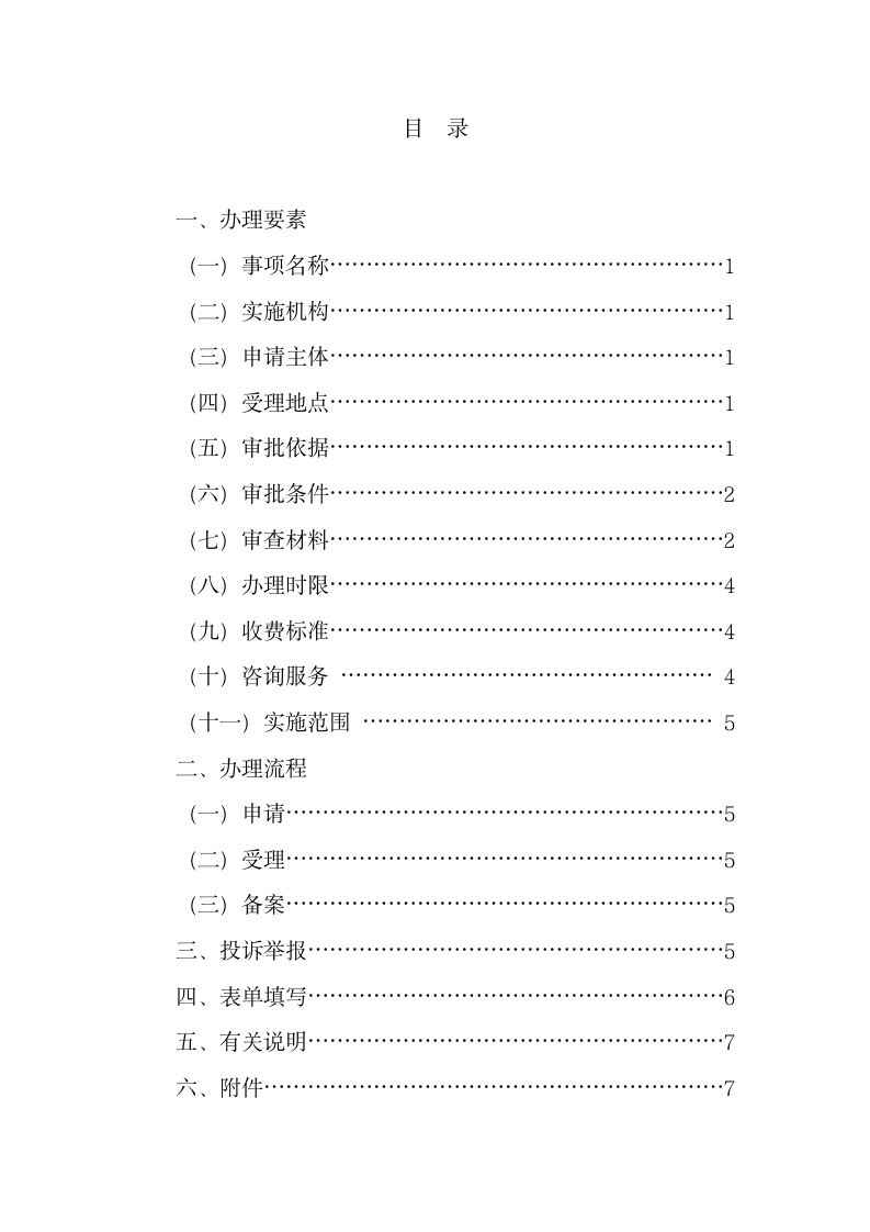 勘察、设计合同.docx第2页