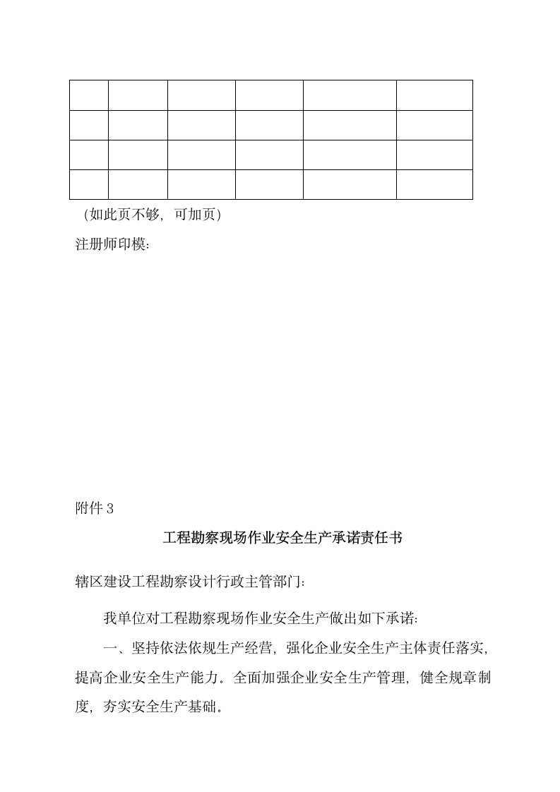 勘察、设计合同.docx第12页