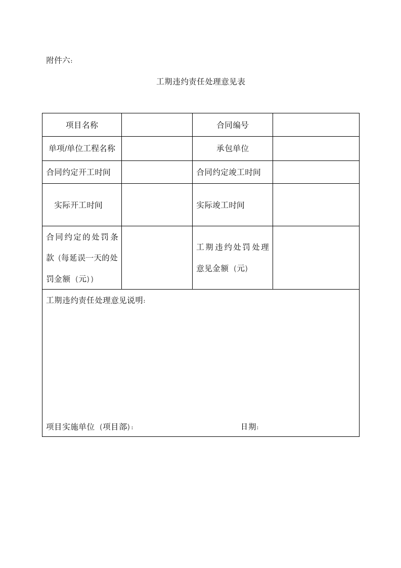 建筑工程竣工结算管理制度.docx第17页