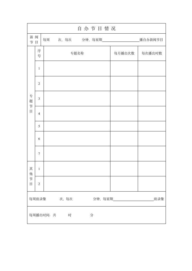 有 线 电 话 许 可 证 - 中国九江网第5页