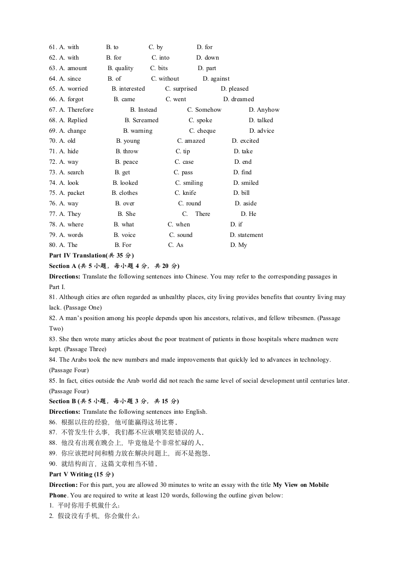 江苏专转本英语真题及答案第7页