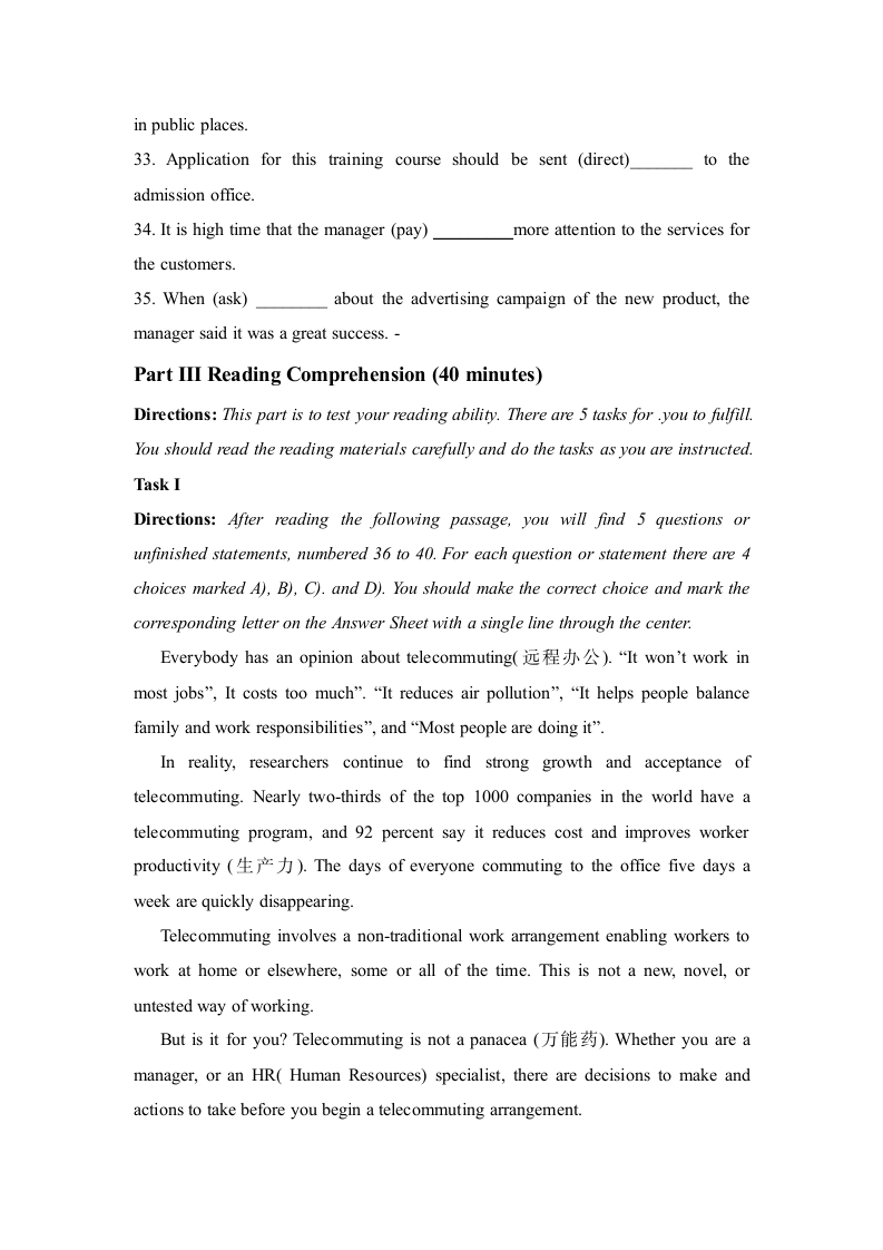 高等学校英语应用能力考试2007-6第5页