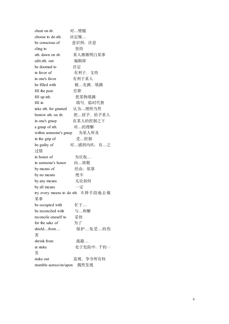 六级词组第6页