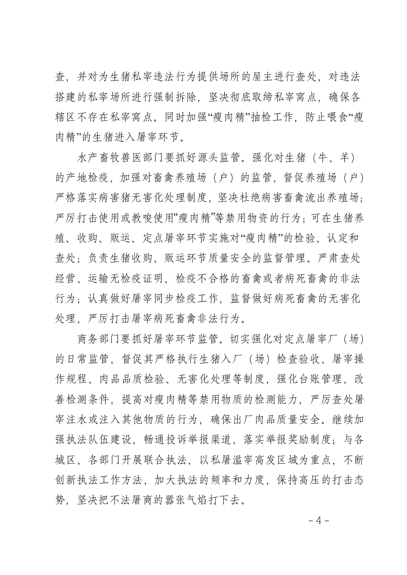 政 府 - 南宁政务信息网第4页