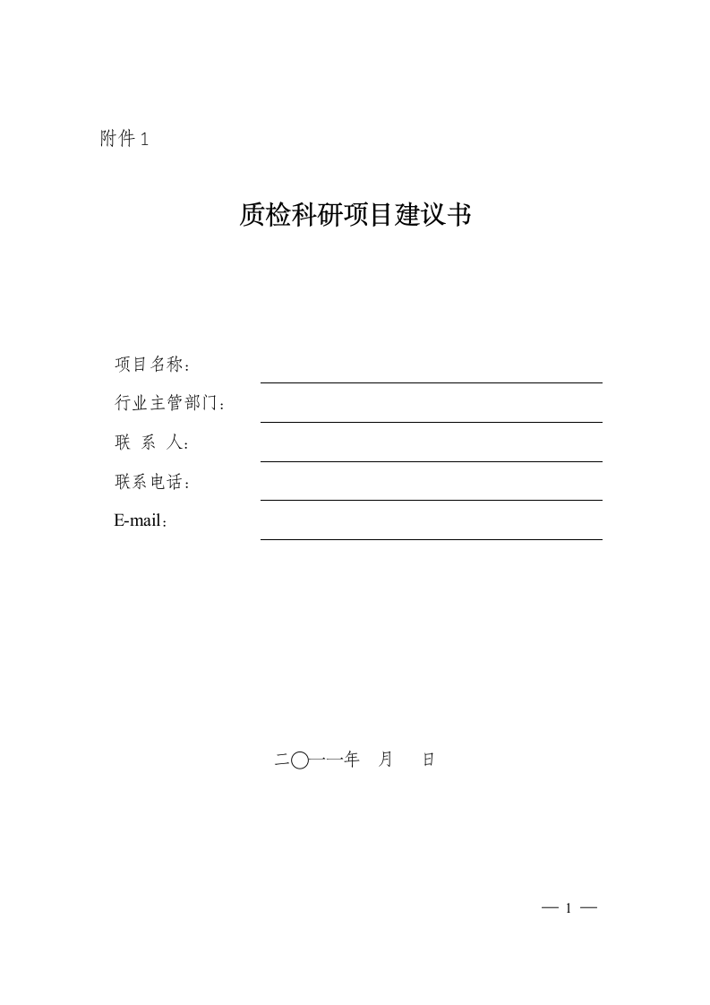 98]82号 - 南宁政务信息网第1页