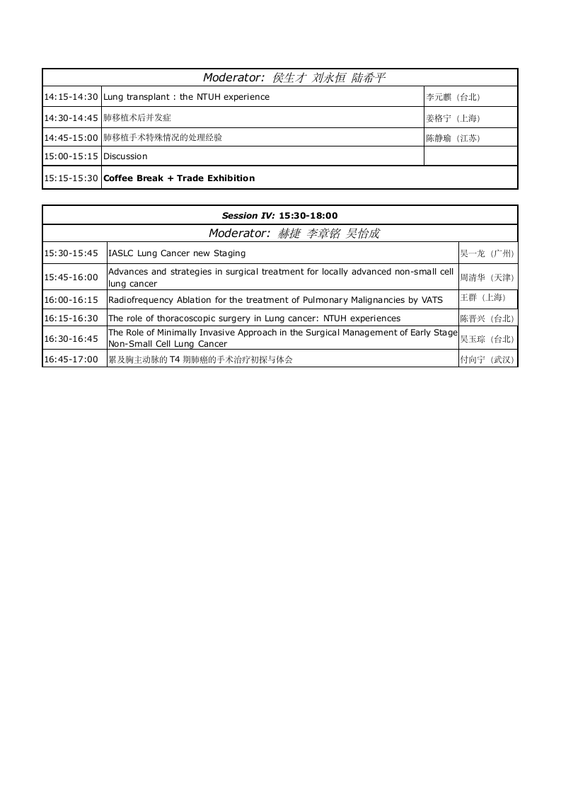 2007厦门会展中心大堂第3页