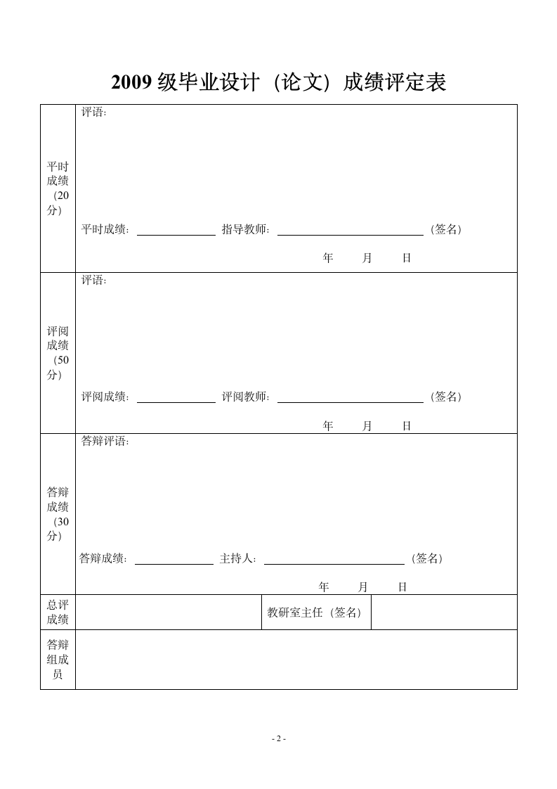 广东轻工职业技术学院造纸第2页