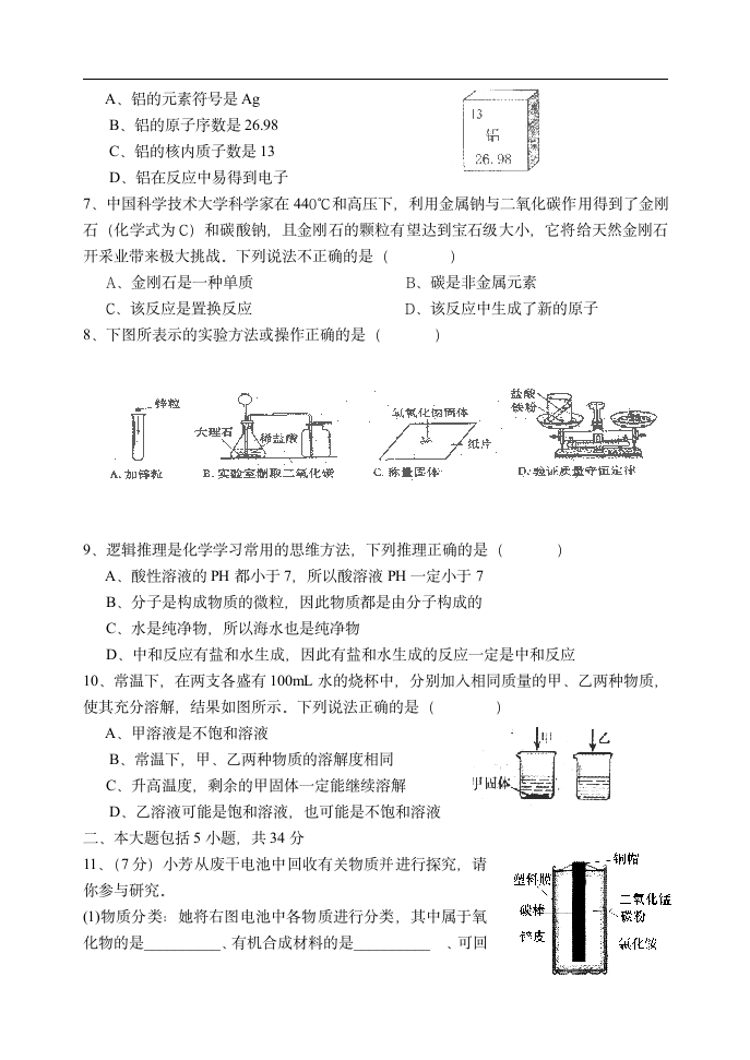 2008安徽中考第2页