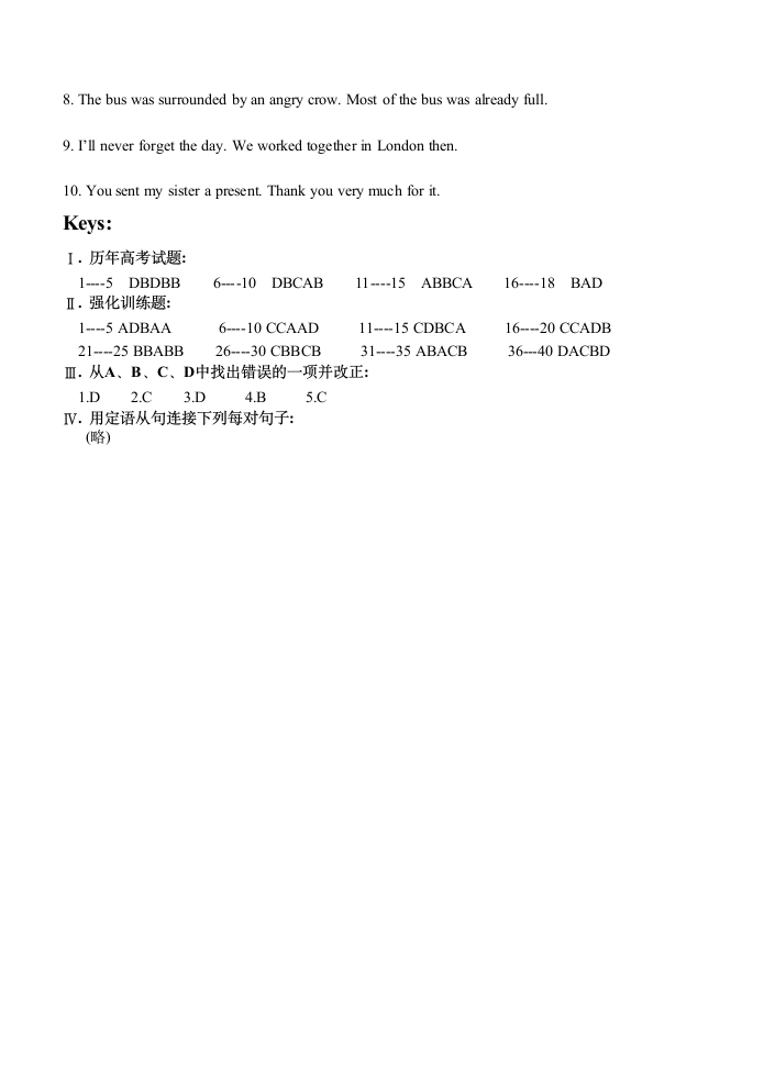 高考定语从句练习高考真题第5页