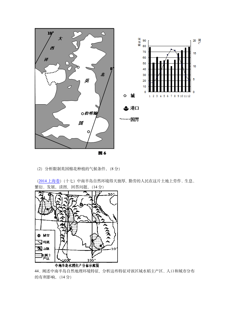 高考农业专题题目高考真题第5页