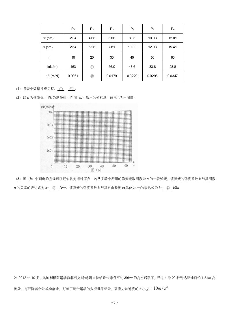 2014辽宁高考物理第3页