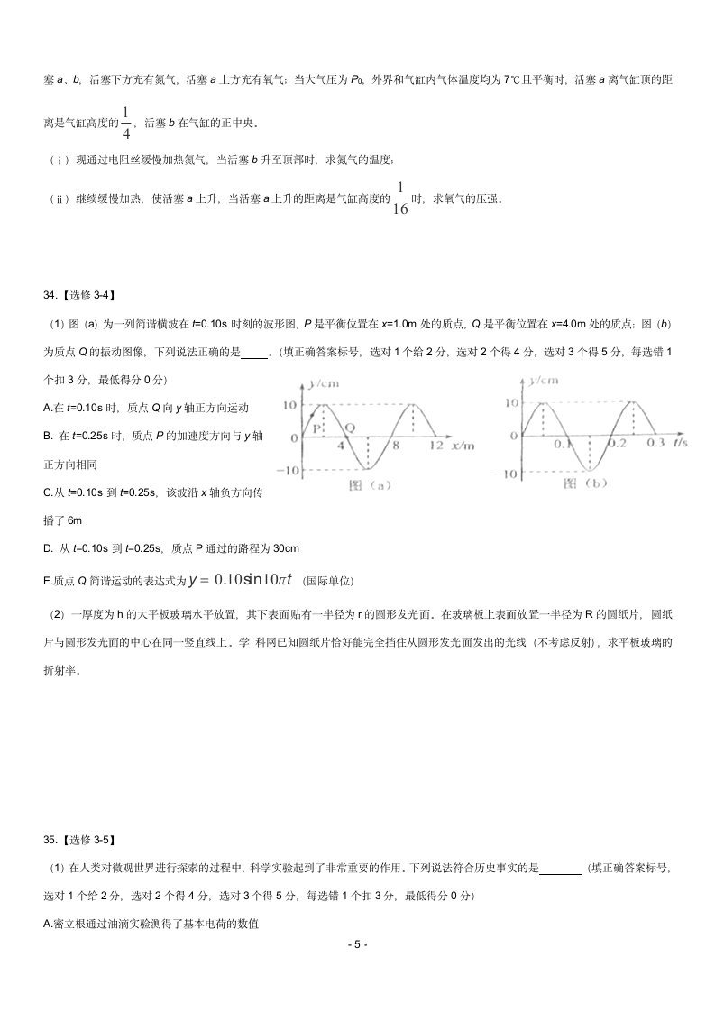 2014辽宁高考物理第5页