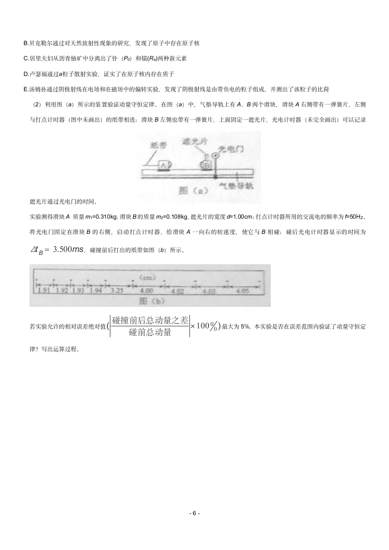 2014辽宁高考物理第6页