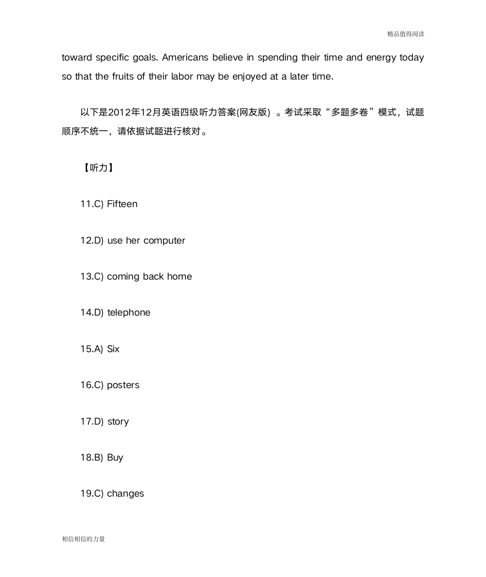 2012年12月大学英语四级听力原文及题目第12页