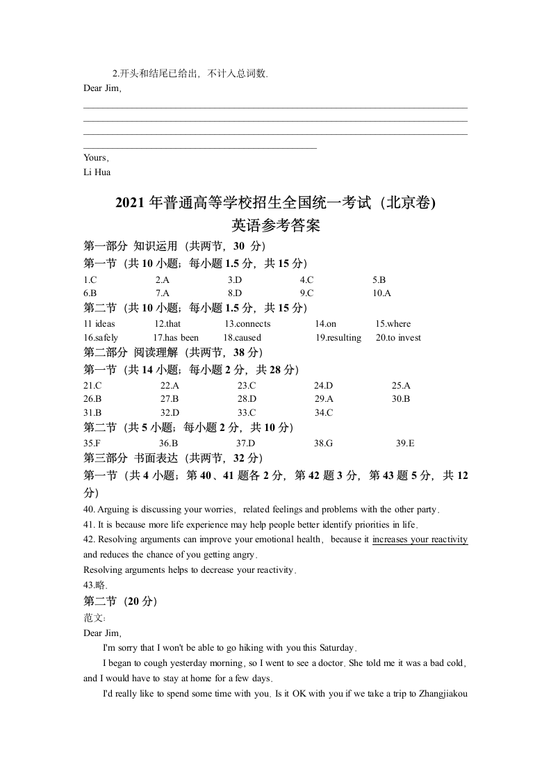 2021年北京卷英语高考真题第8页