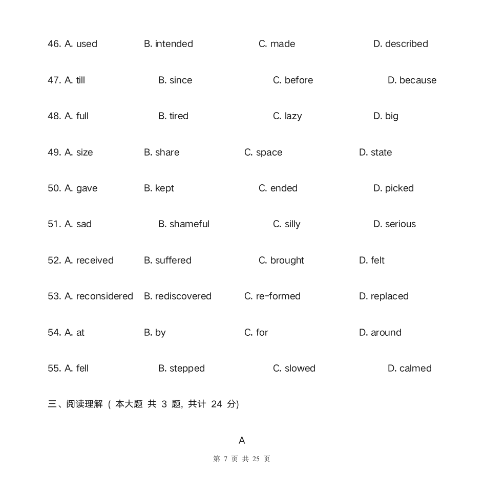 2004全国高考英语北京卷第7页