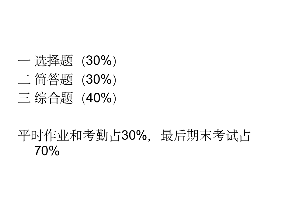 河北工业大学数据库复习第1页