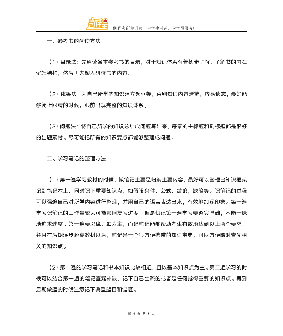 对外经济贸易大学金融专硕分数线是多少第6页