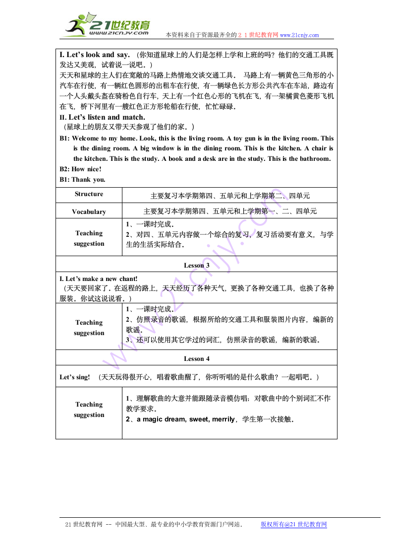 （新蕾）快乐英语二年级下册教案 unit6.doc第2页