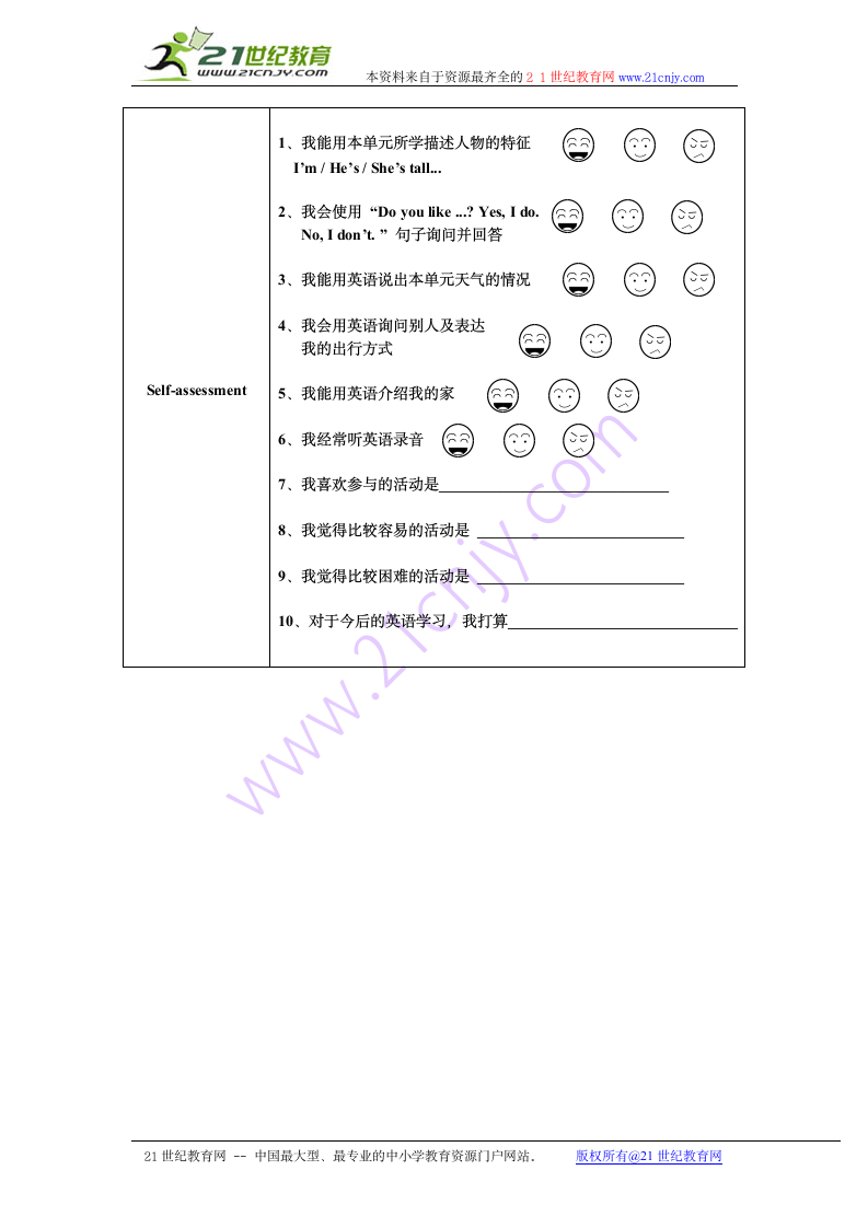 （新蕾）快乐英语二年级下册教案 unit6.doc第3页