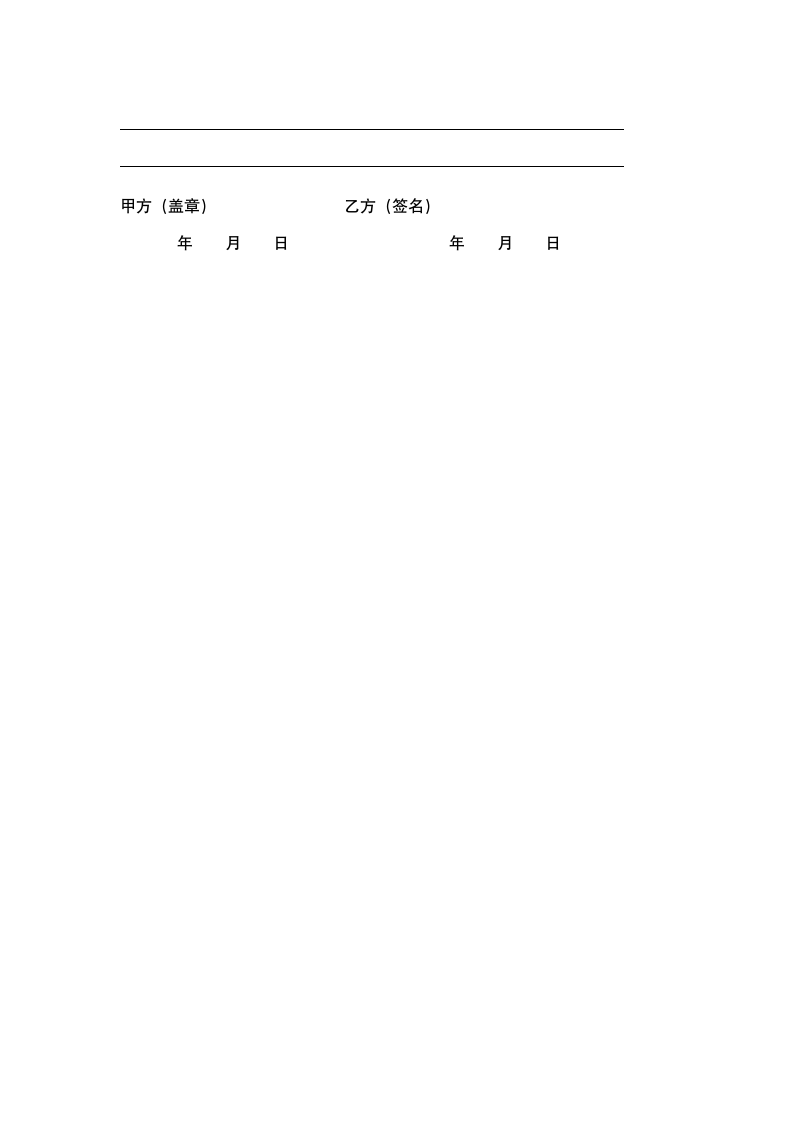 客车驾驶员劳动合同.docx第5页