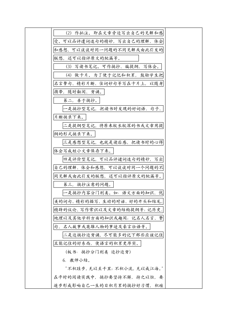 2019语文园地七.docx第3页